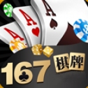 167棋牌中心app下载_167游戏中心最新官网版下载最新版
