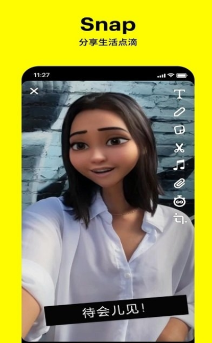 snapchat相机免费安装_snapchat相机2023最新版下载官网版 截图0