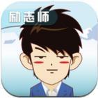 励志师app安卓下载-励志师app手机版下载免费版
