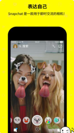 snapchat相机免费安装_snapchat相机2023最新版下载官网版 截图2