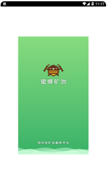 蜜蜂矿池app官网下载_蜜蜂矿池app安卓下载正规版 截图0