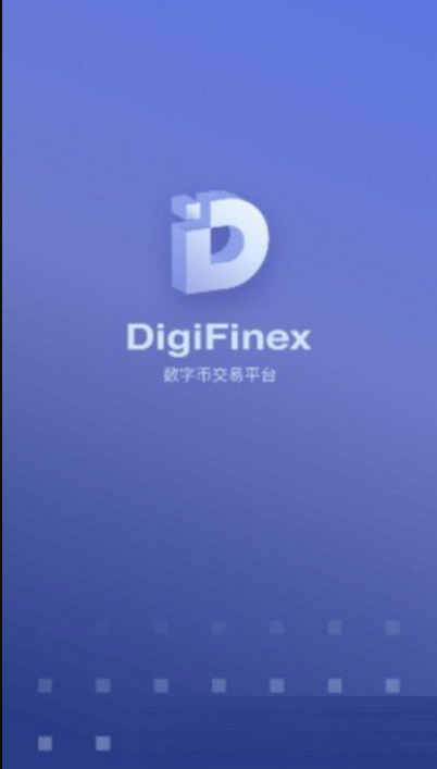 Digifinex交易所app下载安装_Digifinex交易所中文最新版下载手机版 截图1