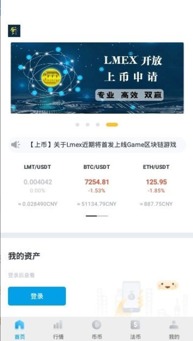 ALGO币app官网下载_ALGO币交易所平台下载简体中文版 截图1