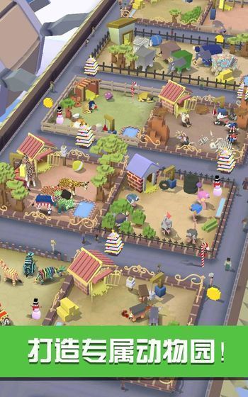 疯狂动物园安卓官方版游戏更新下载v1.27.0 截图1