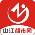 中江都市网资讯软件下载-中江都市网app升级版v2.0.0-安卓手机版