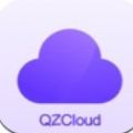 QZCloud APP手机版