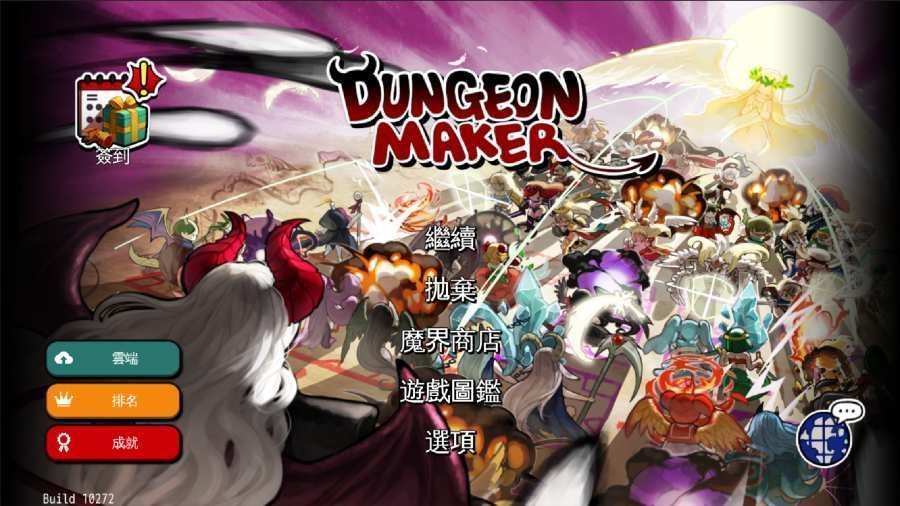 DungeonMaker中文游戏修改最新版（地牢制造者）v1.11.06 截图0