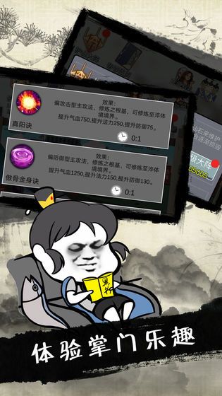 武侠帝王传说手机游戏官方版图片1