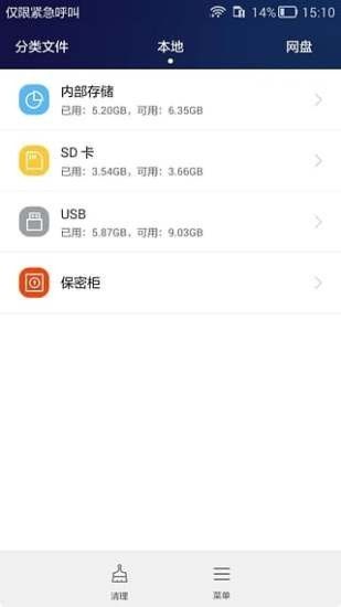 华为手机助手安卓版最新手机版app下载安装图片1