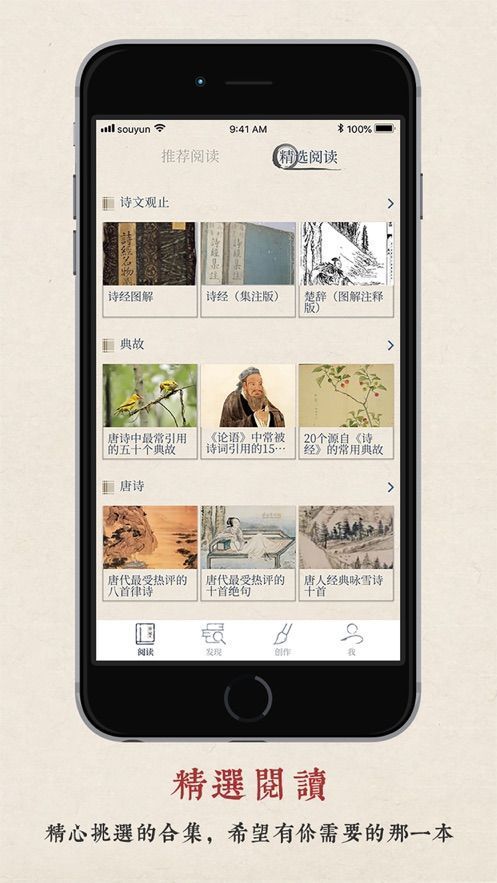 搜韵-诗词门户网站app官网下载手机版图片1