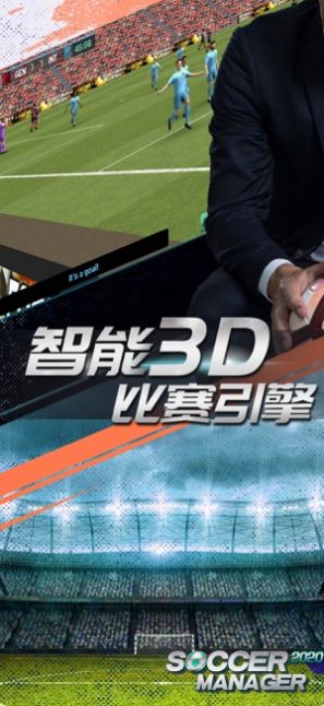 梦幻足球世界2021汉化中文版v1.3 截图2