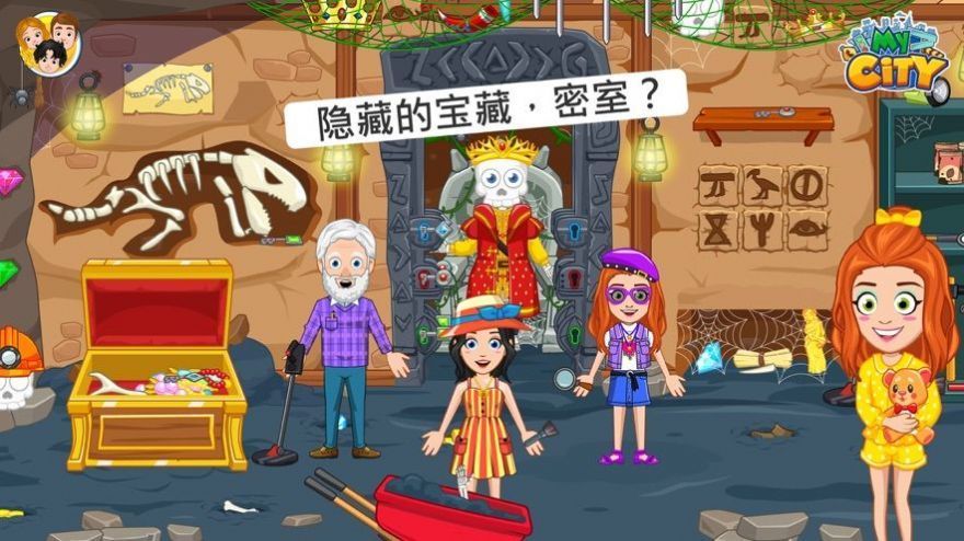 我的小镇儿童俱乐部游戏中文免费版