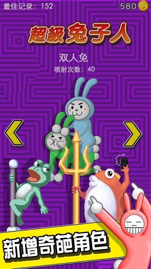 炸飞小兔兔游戏下载破解版v1.5 截图0