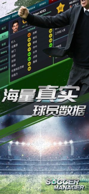 梦幻足球世界2021汉化中文版v1.3 截图0