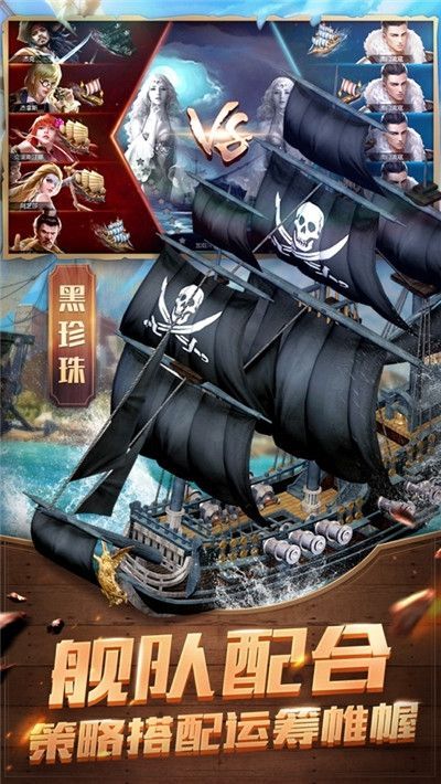 航海帝国游戏官方正式版