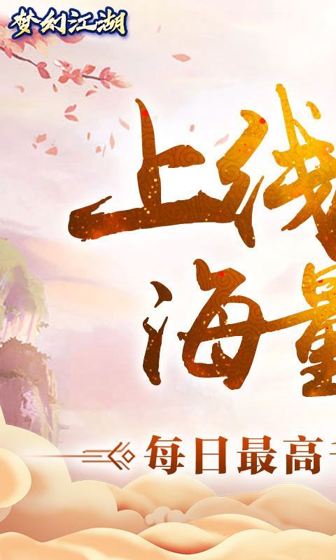 梦幻江湖网页版游戏官方网站下载v101.0 截图3