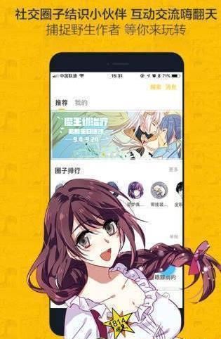 宅乐漫画app官方下载破解无限钻石ios版图片1
