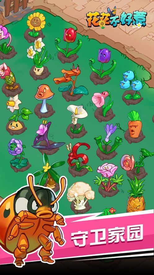 Angry Flowers游戏领100红包版v1.0.2 截图4