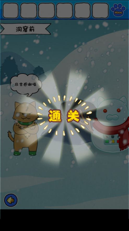 白猫的雪山救援小游戏安卓最新版v1.0 截图1