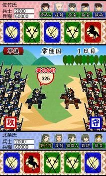 战国北条画卷游戏安卓中文版图片1