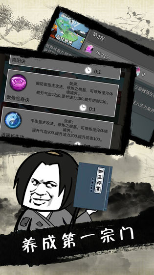 武侠帝王传说手机游戏官方版v1.0.0 截图3