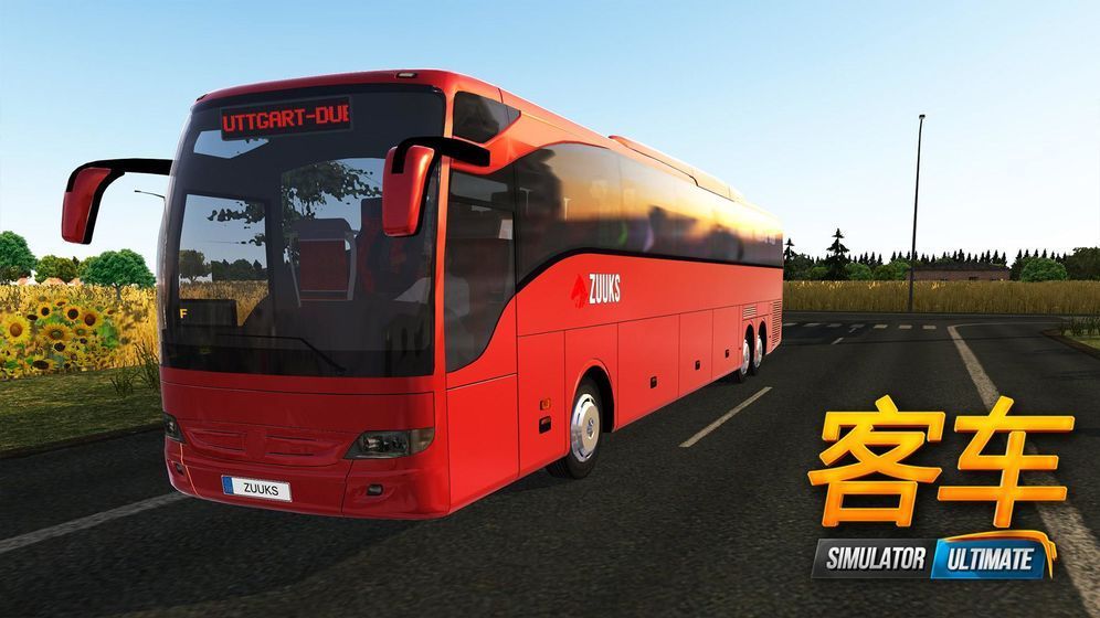 bus simulator ultimate无限金币皮肤包破解版