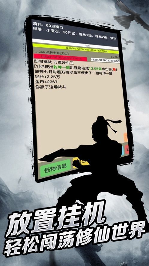 狂浪乾坤中文修改版游戏最新下载地址v1.9.2 截图2