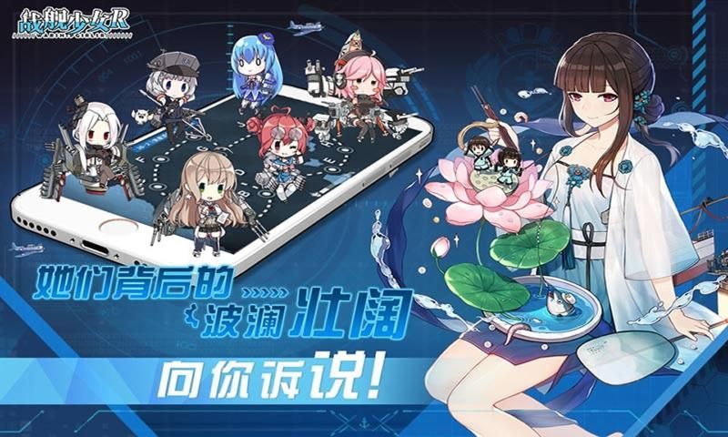 战舰少女R5.0.0反和谐更新版2020