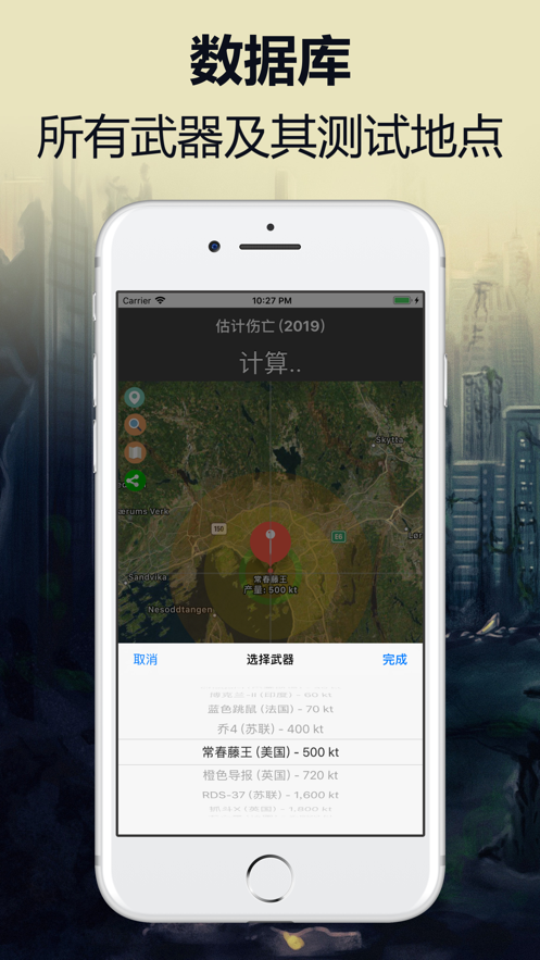 黑模拟器IOS中文手机版