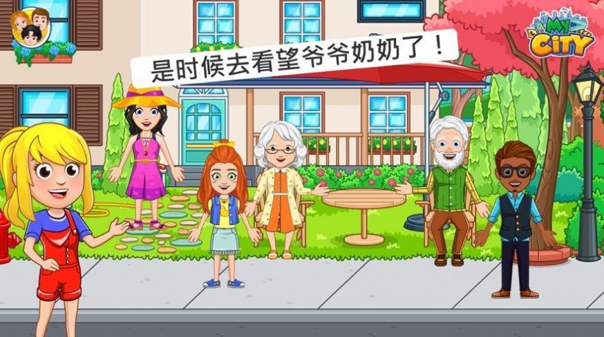 我的小镇儿童俱乐部游戏中文免费版v1.0 截图2