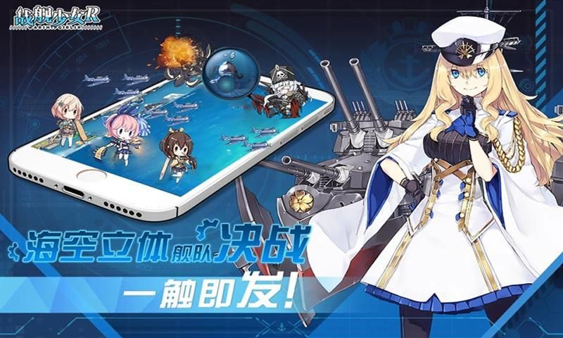 战舰少女R5.0.0反和谐更新版2020