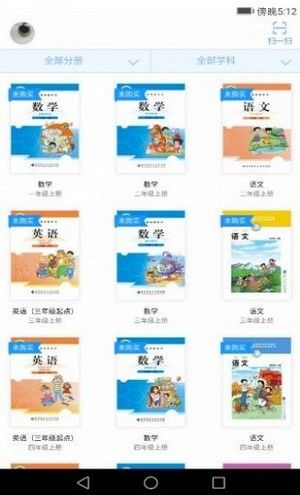 浙江省数字教材服务平台官网注册APP手机版图片1
