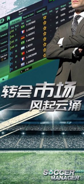 梦幻足球世界2021汉化中文版