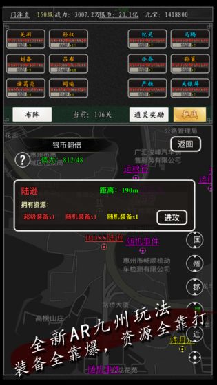 卧龙江山手游官方版v1.0 截图0