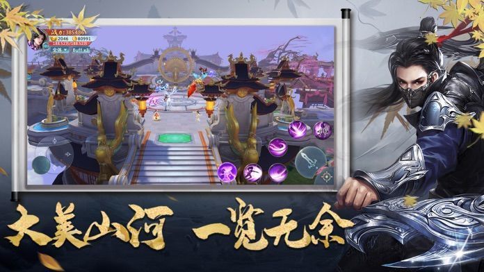 玄门剑仙游戏官方最新版v1.0 截图3