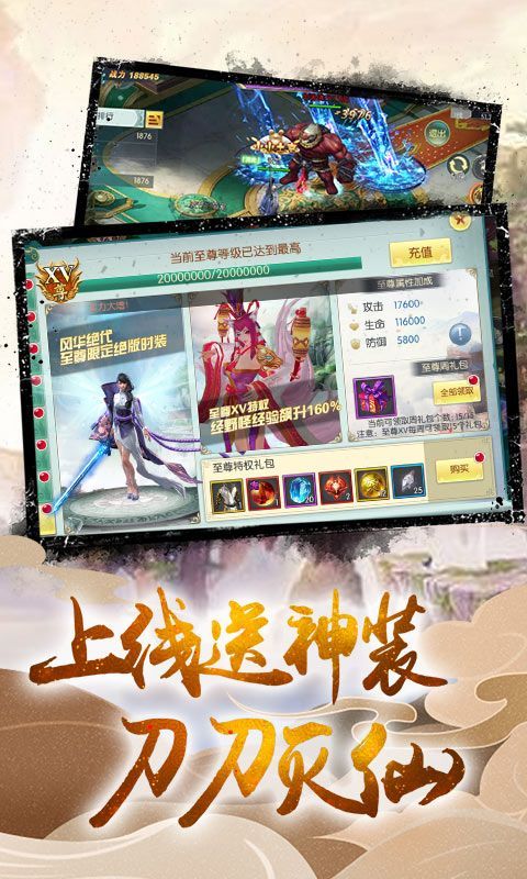 梦幻江湖网页版游戏官方网站下载v101.0 截图0