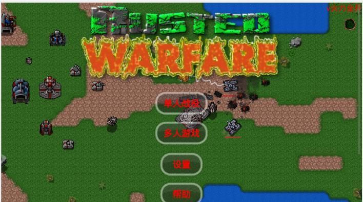 铁锈战争天堂之战mod整合版下载手机版图片1