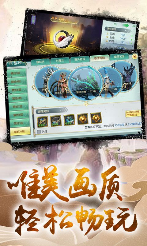 梦幻江湖网页版游戏官方网站下载v101.0 截图4
