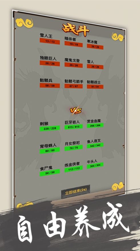 修仙英雄传说游戏官方安卓版v1.0 截图4