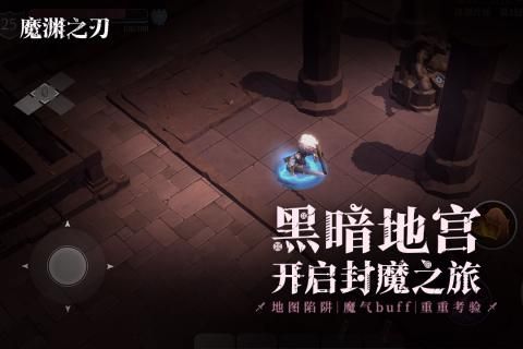 魔渊之刃游戏官方网站下载安卓版v1.1.1 截图0