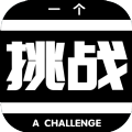 一个挑战游戏安卓测试版下载 v0.1