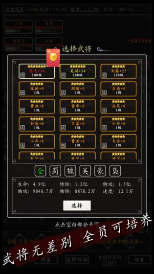 卧龙江山手游官方版v1.0 截图4
