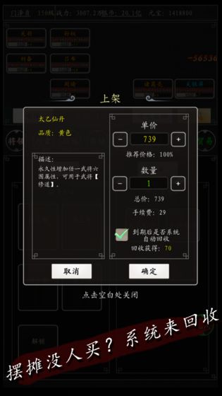 卧龙江山手游官方版v1.0 截图3
