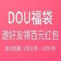 抖音DOU福袋高级版软件下载 抖音DOU福袋app免费版v10.4.0 安卓手机