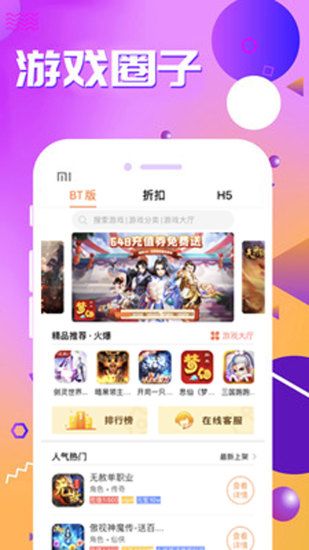 乐豆豆游戏盒子2020下载ios最新手机版图片1