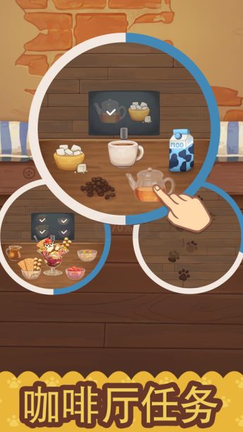 猫咪咖啡馆游戏最新中文版