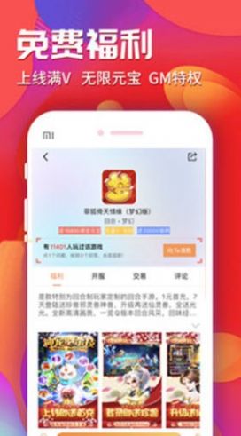 乐豆豆游戏盒子2020下载ios最新手机版v4.0 截图2