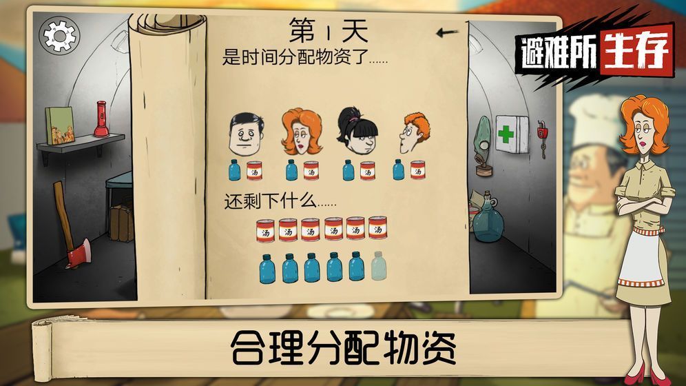 60秒原子冒险游戏中文汉化版（含数据包）
