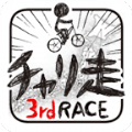 摩托车骑士第三站游戏安卓中文版v3.9.410