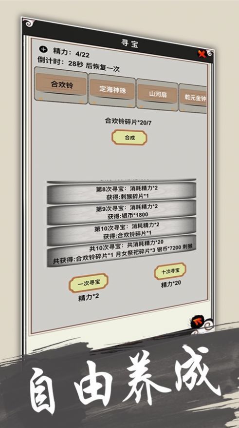 修仙英雄传说游戏官方安卓版v1.0 截图2
